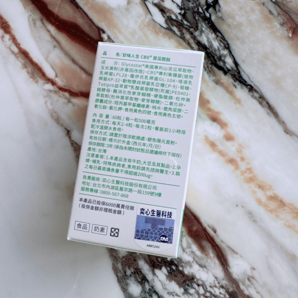【甘味人生】CBS®苦瓜胜肽 60粒/盒-好buy家-細節圖3
