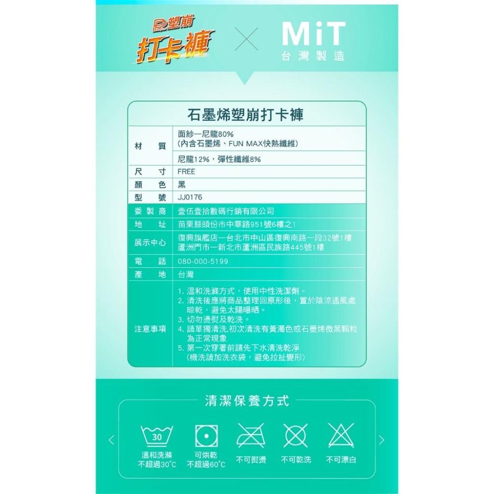 【PP 波瑟楓妮】石墨烯塑崩打卡褲(六分長)黑色 -好buy家-細節圖4