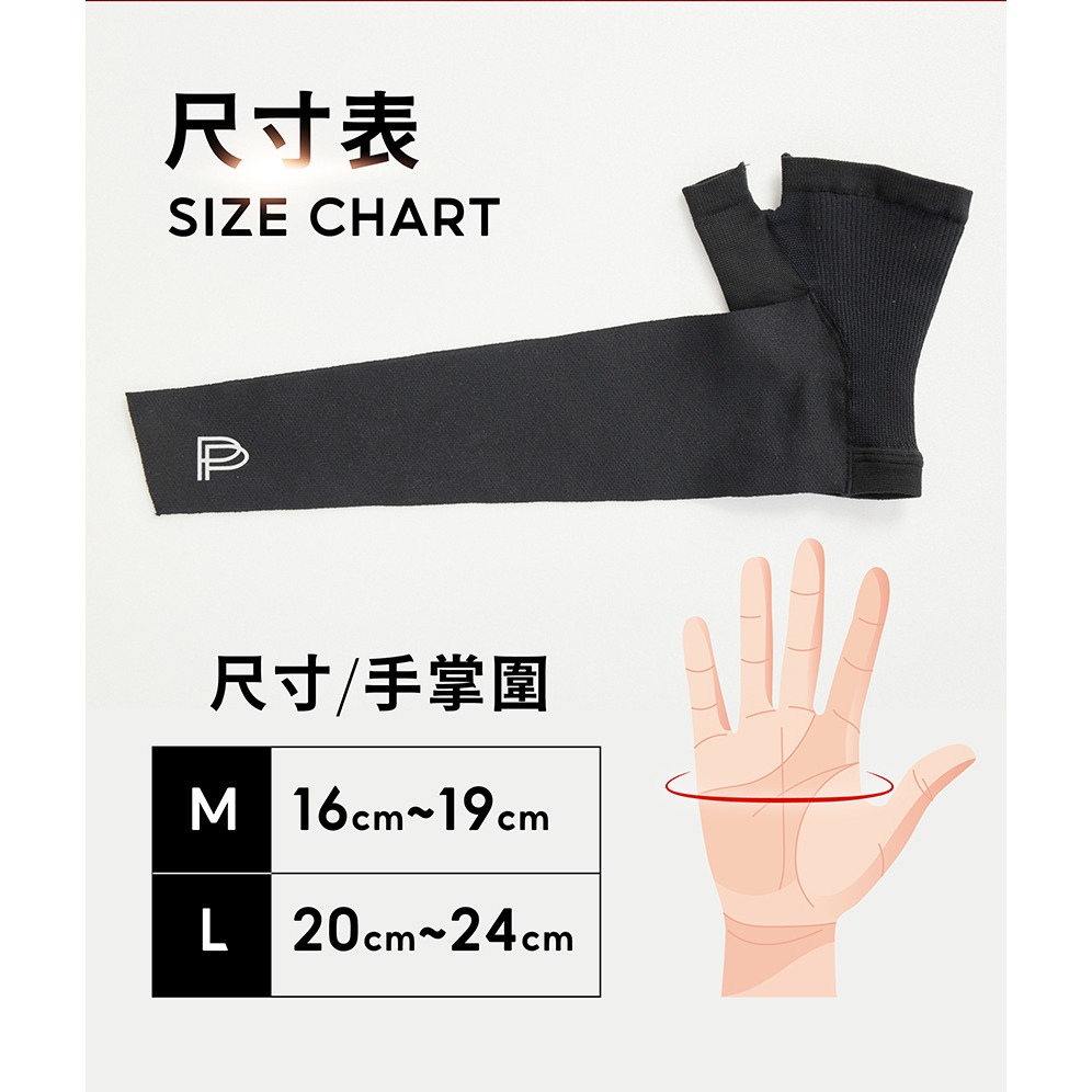【PP 波瑟楓妮】石墨烯能量護腕 M號 L號(任選)-細節圖2