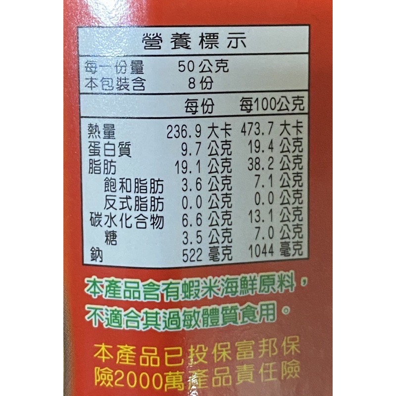 澎湖名產✨第一鱻味 小魚乾干貝醬（大辣）（400公克重）-細節圖4