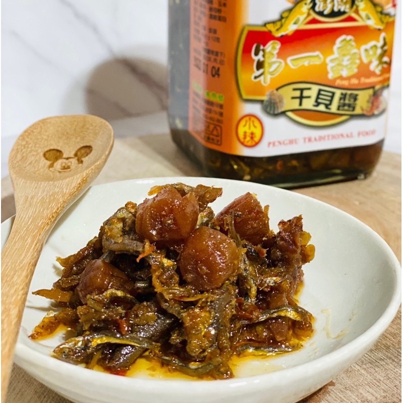✨澎湖名產✨第一鱻味 小魚乾干貝醬（小辣）（400公克重）-細節圖2