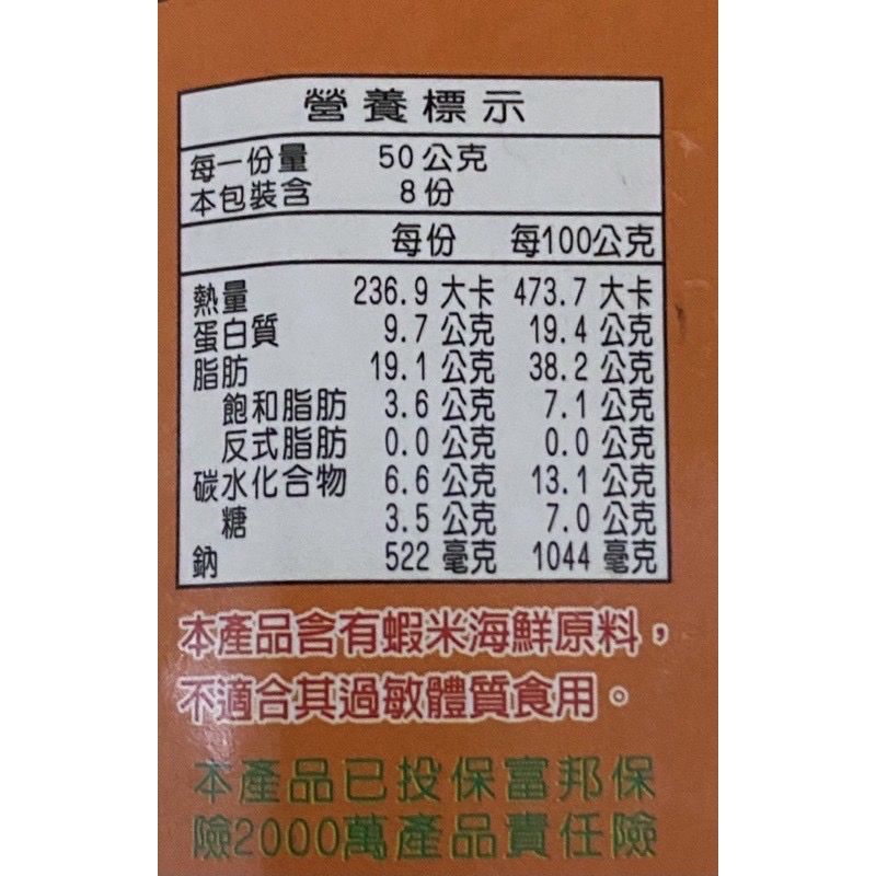 ✨澎湖名產✨第一鱻味 小魚乾干貝醬（小辣）（400公克重）-細節圖4