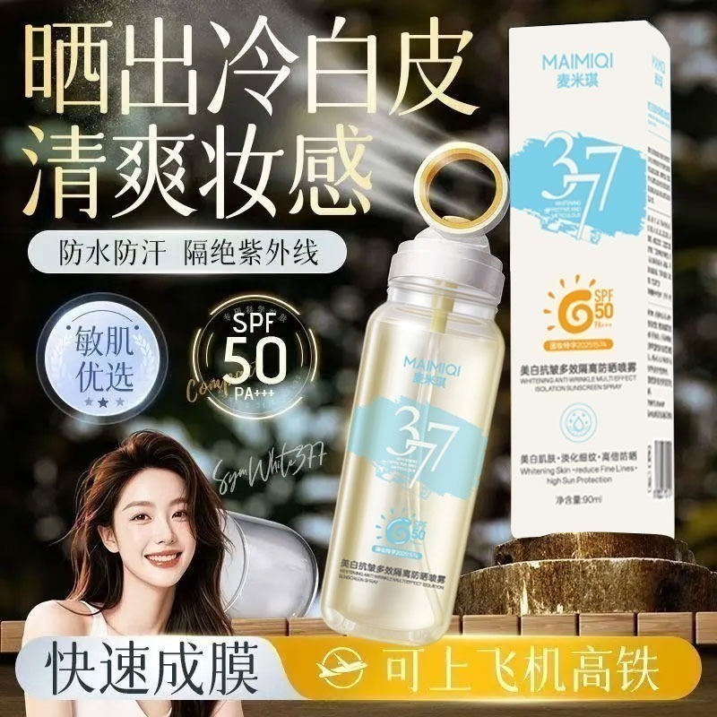 麥米琪377防曬噴霧 │ 美白抗皺隔離 │可上飛機  │ 小光圈水感噴霧 │SPF50長效防曬 防晒噴霧MAIMIQI-細節圖4