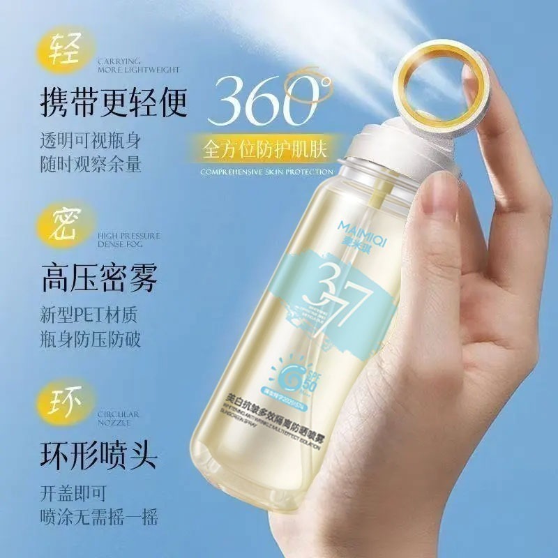 麥米琪377防曬噴霧 │ 美白抗皺隔離 │可上飛機  │ 小光圈水感噴霧 │SPF50長效防曬 防晒噴霧MAIMIQI-細節圖5