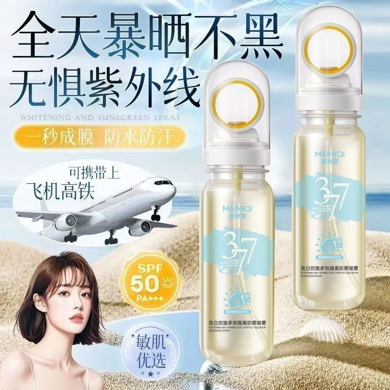 麥米琪377防曬噴霧 │ 美白抗皺隔離 │可上飛機  │ 小光圈水感噴霧 │SPF50長效防曬 防晒噴霧MAIMIQI-細節圖7