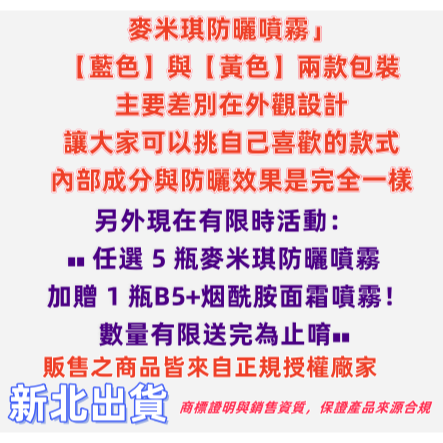 麥米琪377防曬噴霧 │ 美白抗皺隔離 │可上飛機  │ 小光圈水感噴霧 │SPF50長效防曬 防晒噴霧MAIMIQI-細節圖8