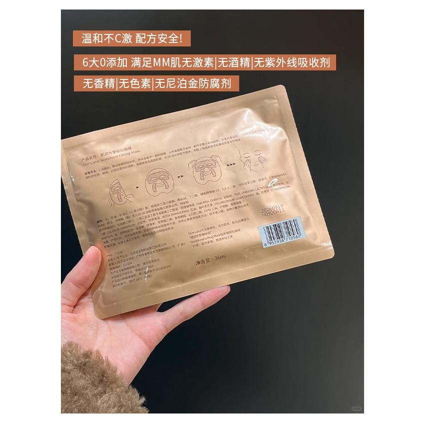 ❤️新北現貨❤️韋雪同款面膜 skinlane 肌侶大師面膜  白月光水光面膜抖音小紅書 面膜 伊能靜推薦-細節圖4