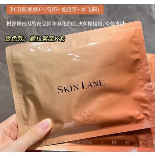 ❤️新北現貨❤️韋雪同款面膜 skinlane 肌侶大師面膜  白月光水光面膜抖音小紅書 面膜 伊能靜推薦-細節圖5