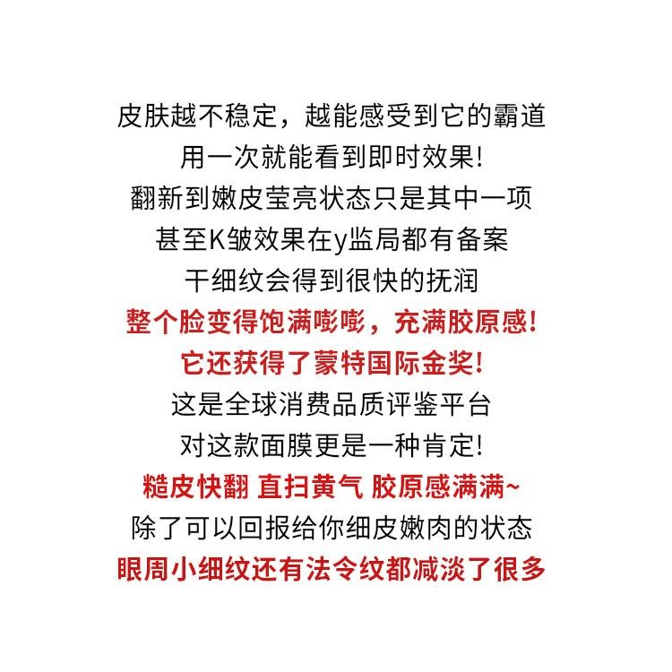❤️新北現貨❤️韋雪同款面膜 skinlane 肌侶大師面膜  白月光水光面膜抖音小紅書 面膜 伊能靜推薦-細節圖7