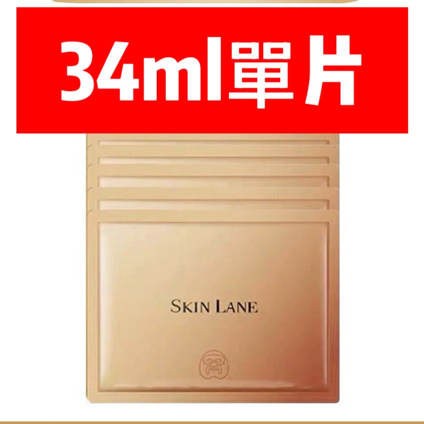 ❤️新北現貨❤️韋雪同款面膜 skinlane 肌侶大師面膜  白月光水光面膜抖音小紅書 面膜 伊能靜推薦-規格圖9