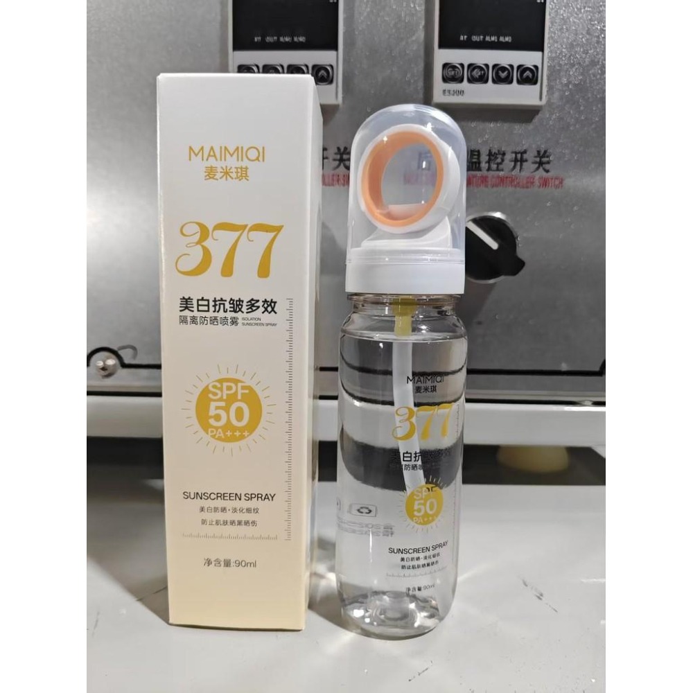 麥米琪377防曬噴霧 │ 美白抗皺隔離 │可上飛機  │ 小光圈水感噴霧 │SPF50長效防曬 防晒噴霧MAIMIQI-細節圖9
