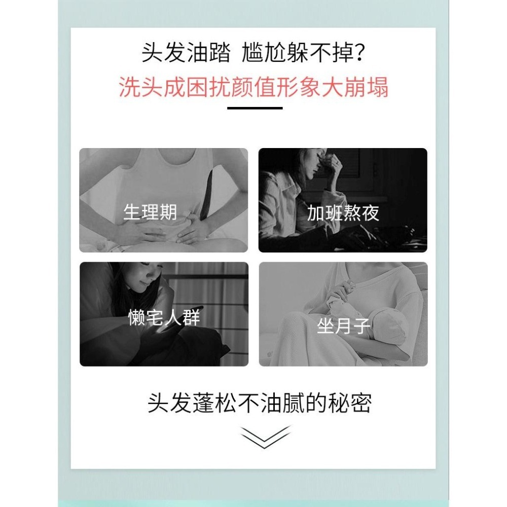 ❤️新北現貨❤️✨油頭救星 免洗蓬松噴霧 洗髮噴霧 乾洗髮噴霧 油頭噴霧 免水洗髮噴霧 免洗頭髮噴霧 乾髮噴霧-細節圖7