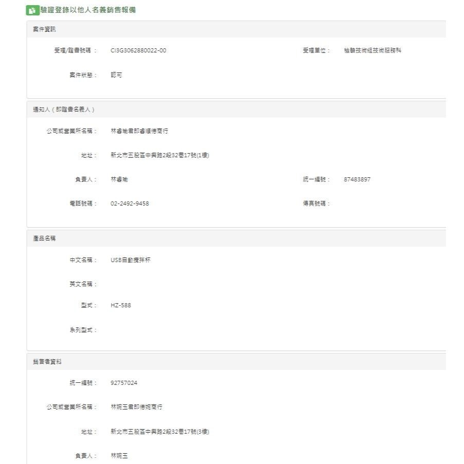 ❤️台灣現貨❤️ ❤️磁力膠囊USB充電 自動攪拌杯 電動磁吸攪拌杯 奶昔搖搖杯 保溫 飲料 磁力 304不銹鋼-細節圖2