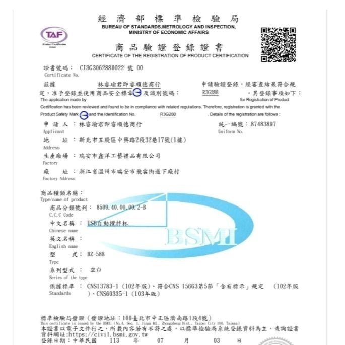❤️台灣現貨❤️ ❤️磁力膠囊USB充電 自動攪拌杯 電動磁吸攪拌杯 奶昔搖搖杯 保溫 飲料 磁力 304不銹鋼-細節圖3
