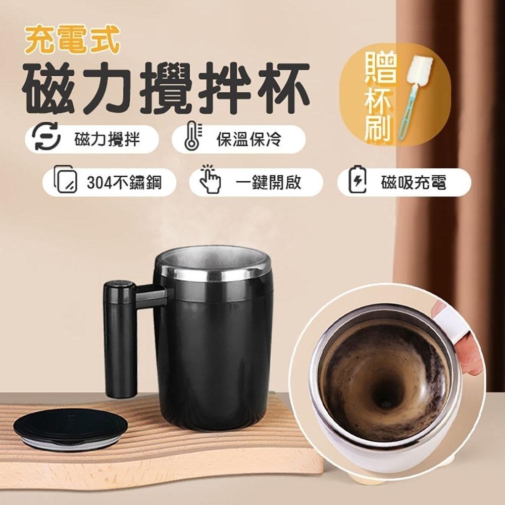 ❤️台灣現貨❤️ ❤️磁力膠囊USB充電 自動攪拌杯 電動磁吸攪拌杯 奶昔搖搖杯 保溫 飲料 磁力 304不銹鋼-細節圖4