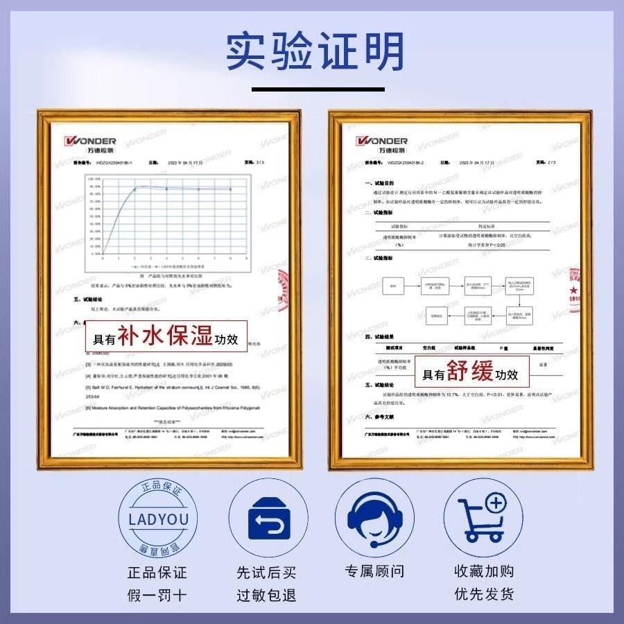 ❤️台灣現貨❤️ ❤️ ladyou小分子補水噴霧玻尿酸爽膚水妝前保濕  LADYOU玻尿酸-細節圖2