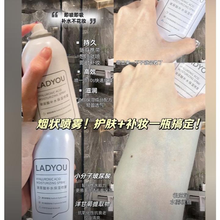 ❤️台灣現貨❤️ ❤️ ladyou小分子補水噴霧玻尿酸爽膚水妝前保濕  LADYOU玻尿酸-細節圖6