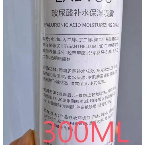 ❤️台灣現貨❤️ ❤️ ladyou小分子補水噴霧玻尿酸爽膚水妝前保濕  LADYOU玻尿酸-細節圖7