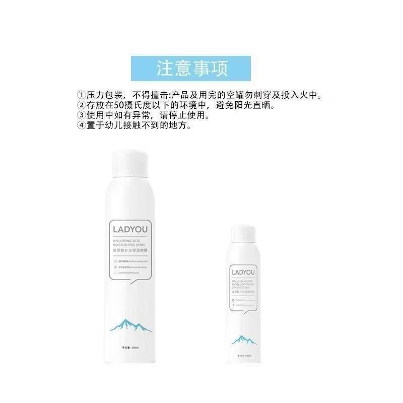 ❤️台灣現貨❤️ ❤️ ladyou小分子補水噴霧玻尿酸爽膚水妝前保濕  LADYOU玻尿酸-細節圖8