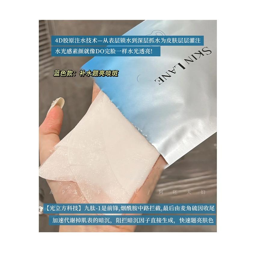 ❤️開發票 ❤️新北現貨❤️韋雪同款   韋雪面膜 skinlane 肌侶  白月光面膜 抖音小紅書 補水 保溼美白面膜-細節圖2