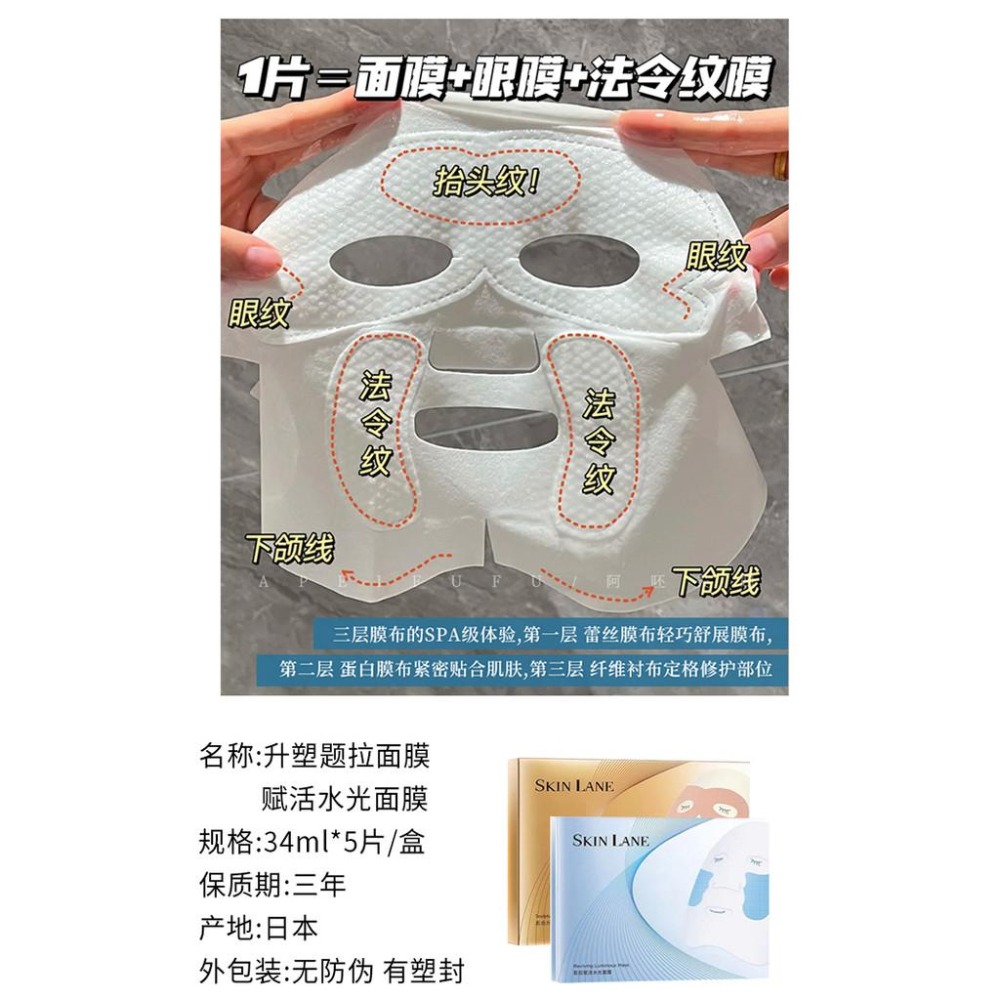 ❤️開發票 ❤️新北現貨❤️韋雪同款   韋雪面膜 skinlane 肌侶  白月光面膜 抖音小紅書 補水 保溼美白面膜-細節圖4
