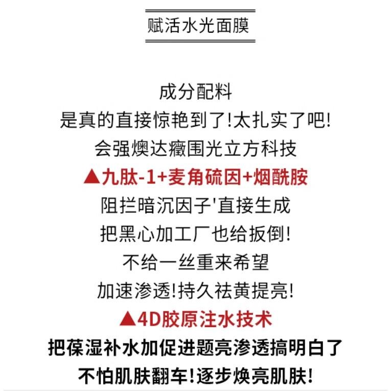 ❤️開發票 ❤️新北現貨❤️韋雪同款   韋雪面膜 skinlane 肌侶  白月光面膜 抖音小紅書 補水 保溼美白面膜-細節圖6