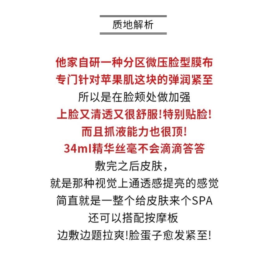 ❤️開發票 ❤️新北現貨❤️韋雪同款   韋雪面膜 skinlane 肌侶  白月光面膜 抖音小紅書 補水 保溼美白面膜-細節圖9