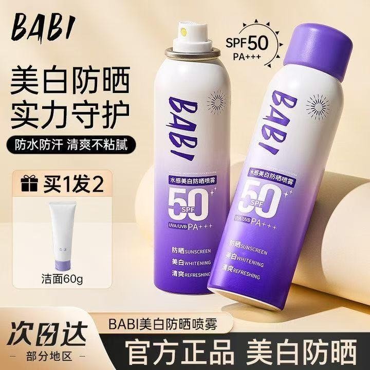 新北現貨❤️代開發票❤️ BABI水感美白防曬噴霧防紫外線全身通用清爽男女防水身體防曬素顔霜SPF50 PA+++-細節圖7