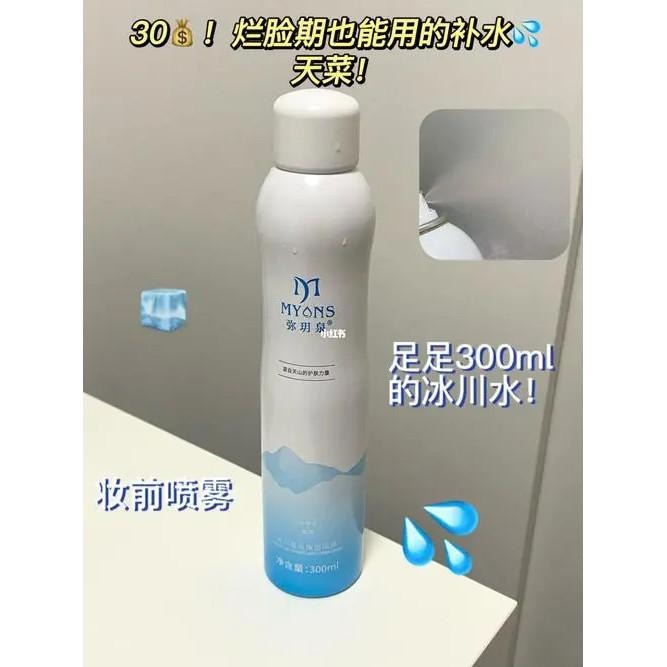 ❤️台灣現貨❤️ 開發票❤️彌玥泉補水噴霧 小分子微分子補水 妝前保濕 新疆天山水冰川溫泉水修復肌膚屏障-細節圖3