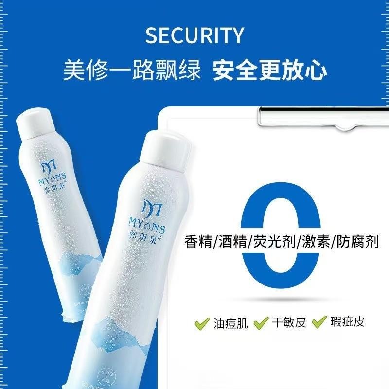 ❤️台灣現貨❤️ 開發票❤️彌玥泉補水噴霧 小分子微分子補水 妝前保濕 新疆天山水冰川溫泉水修復肌膚屏障-細節圖7