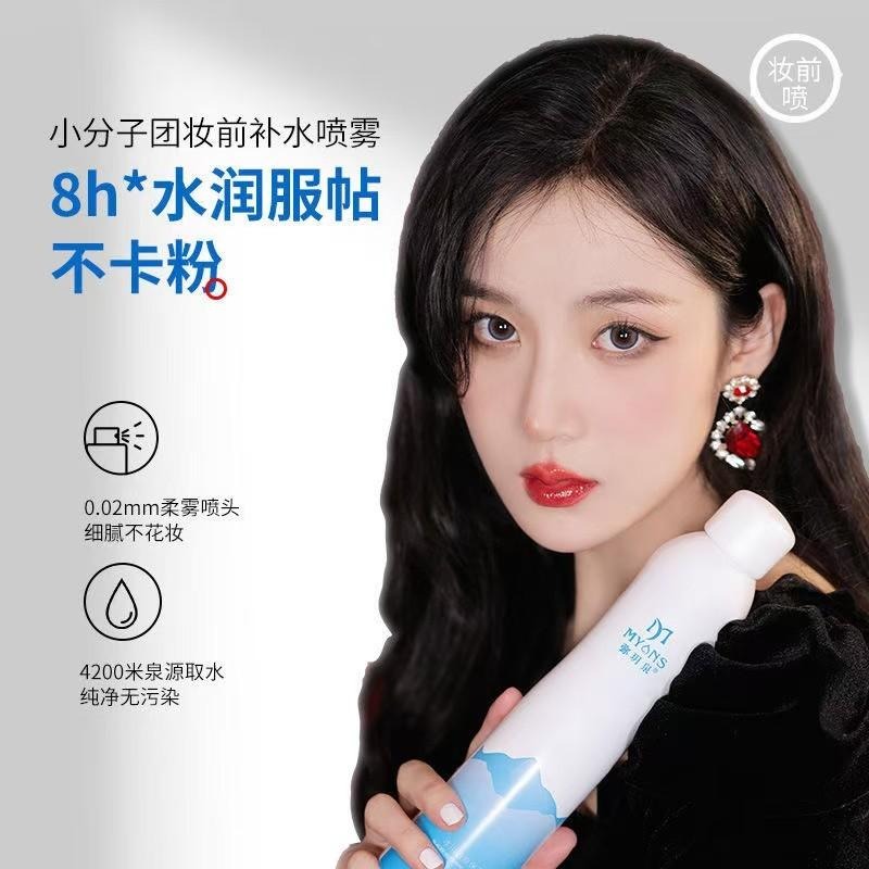 ❤️台灣現貨❤️ 開發票❤️彌玥泉補水噴霧 小分子微分子補水 妝前保濕 新疆天山水冰川溫泉水修復肌膚屏障-細節圖8