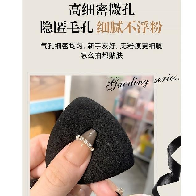 現貨🔥贈收納盒 黑鳳梨粉撲 三角高定粉撲 棉花糖粉撲 氣墊粉撲 乾濕兩用不易卡粉 超柔軟服帖 無死角化妝粉撲 粉底液粉撲-細節圖8
