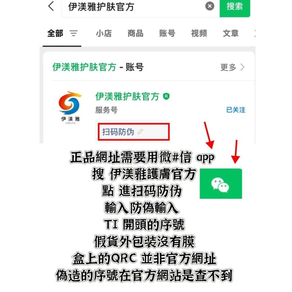 🔉支持掃碼驗貨❤️3.0伊渼雅維E甘油保濕 伊美雅小分子噴霧 妝前保濕  4.0美康粉黛防曬霜 naly娜漣光感隔離-細節圖2