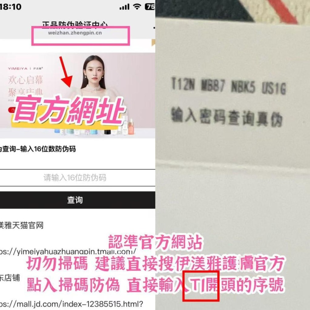 🔉支持掃碼驗貨❤️3.0伊渼雅維E甘油保濕 伊美雅小分子噴霧 妝前保濕  4.0美康粉黛防曬霜 naly娜漣光感隔離-細節圖3