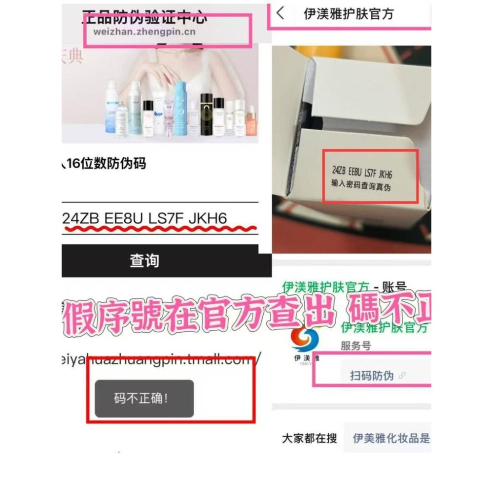 🔉支持掃碼驗貨❤️3.0伊渼雅維E甘油保濕 伊美雅小分子噴霧 妝前保濕  4.0美康粉黛防曬霜 naly娜漣光感隔離-細節圖4