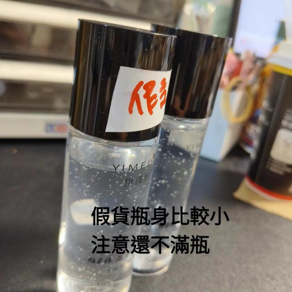 🔉支持掃碼驗貨❤️3.0伊渼雅維E甘油保濕 伊美雅小分子噴霧 妝前保濕  4.0美康粉黛防曬霜 naly娜漣光感隔離-細節圖7