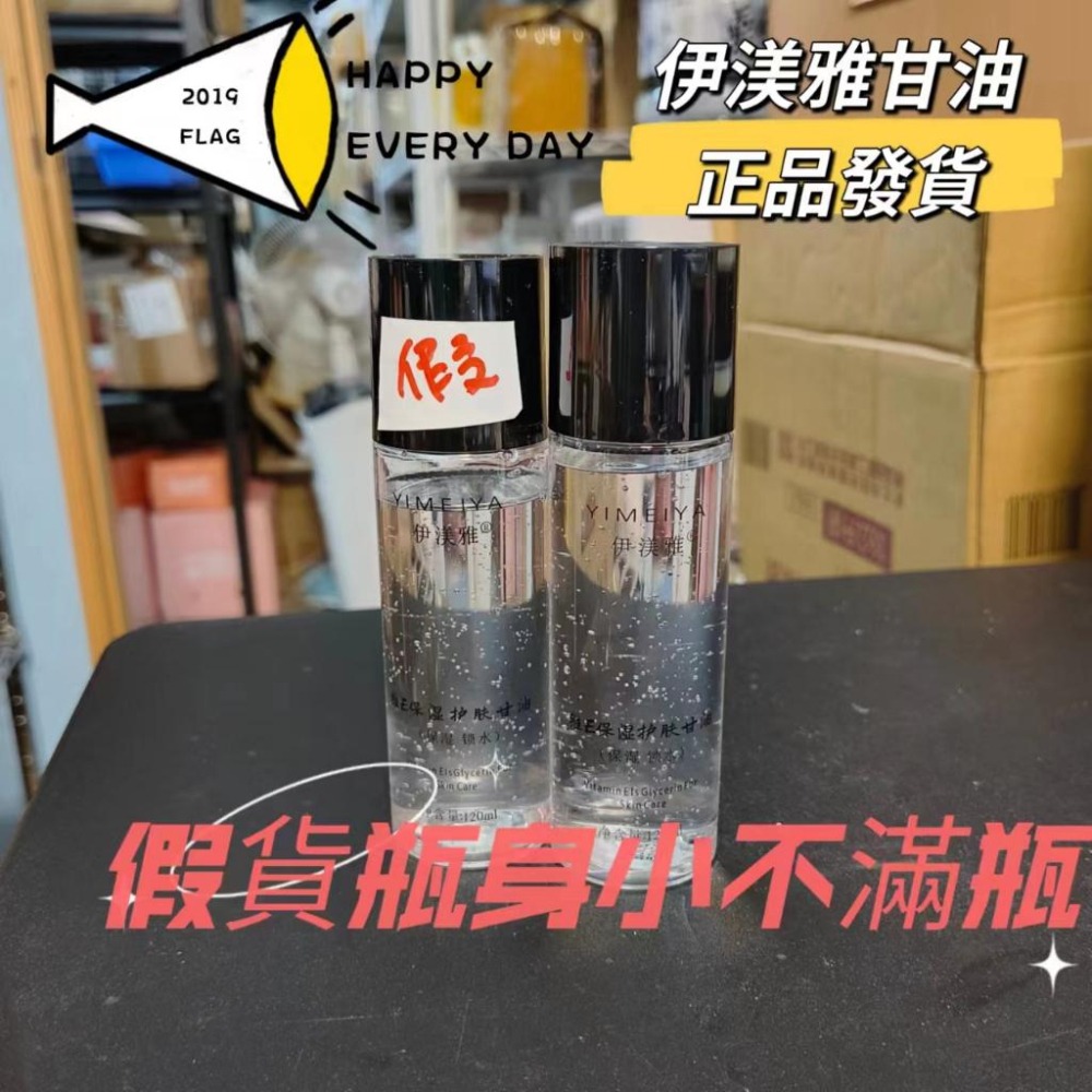 🔉支持掃碼驗貨❤️3.0伊渼雅維E甘油保濕 伊美雅小分子噴霧 妝前保濕  4.0美康粉黛防曬霜 naly娜漣光感隔離-細節圖8