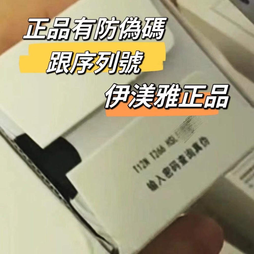 🔉支持掃碼驗貨❤️3.0伊渼雅維E甘油保濕 伊美雅小分子噴霧 妝前保濕  4.0美康粉黛防曬霜 naly娜漣光感隔離-細節圖9