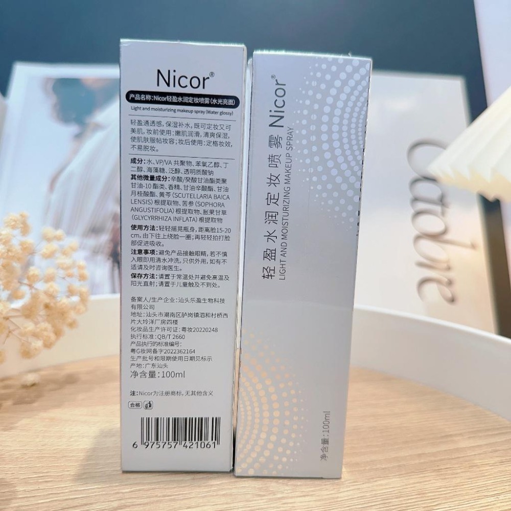 ❤️台灣現貨❤️七老板同款   定妝噴霧 保持輕盈清透妝容補水保濕化妝水清新亮澤爽膚水小紅書力推Nicor定妝噴霧-細節圖6
