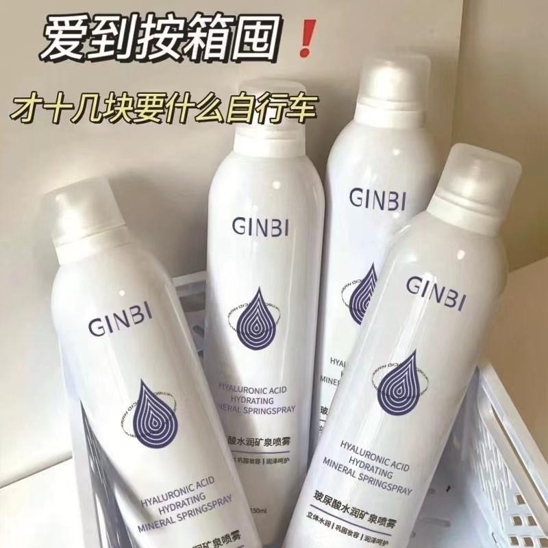 GINBI 吟美玻尿酸保濕礦泉噴霧 補水噴霧 修復 濕敷 妝前保濕 保濕噴霧隨身瓶 保濕噴霧水 保濕噴霧化妝水 妝前保濕-細節圖5