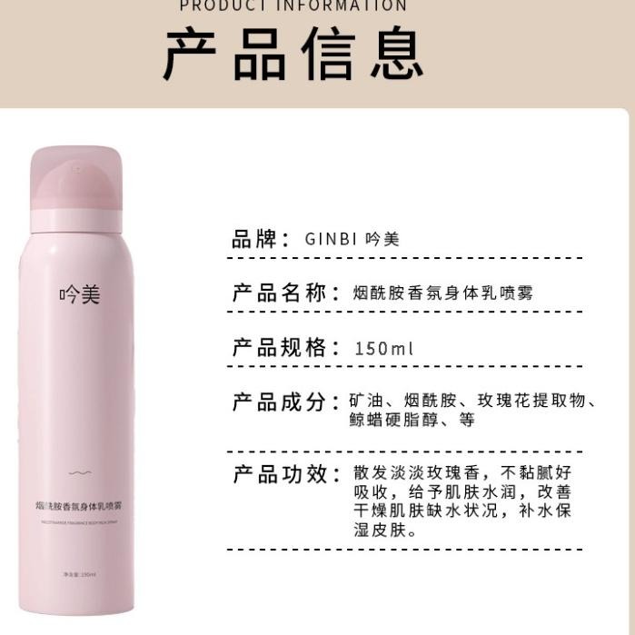 GINBI 吟美玻尿酸保濕礦泉噴霧 補水噴霧 修復 濕敷 妝前保濕 保濕噴霧隨身瓶 保濕噴霧水 保濕噴霧化妝水 妝前保濕-細節圖8