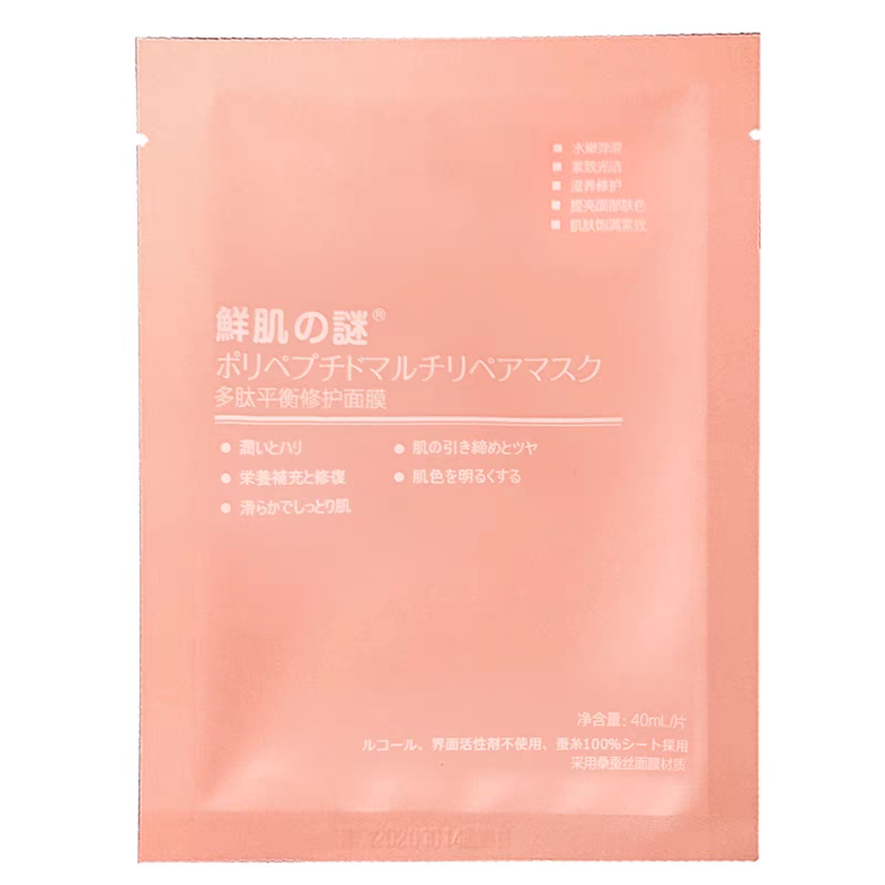 臍帶血面膜單片