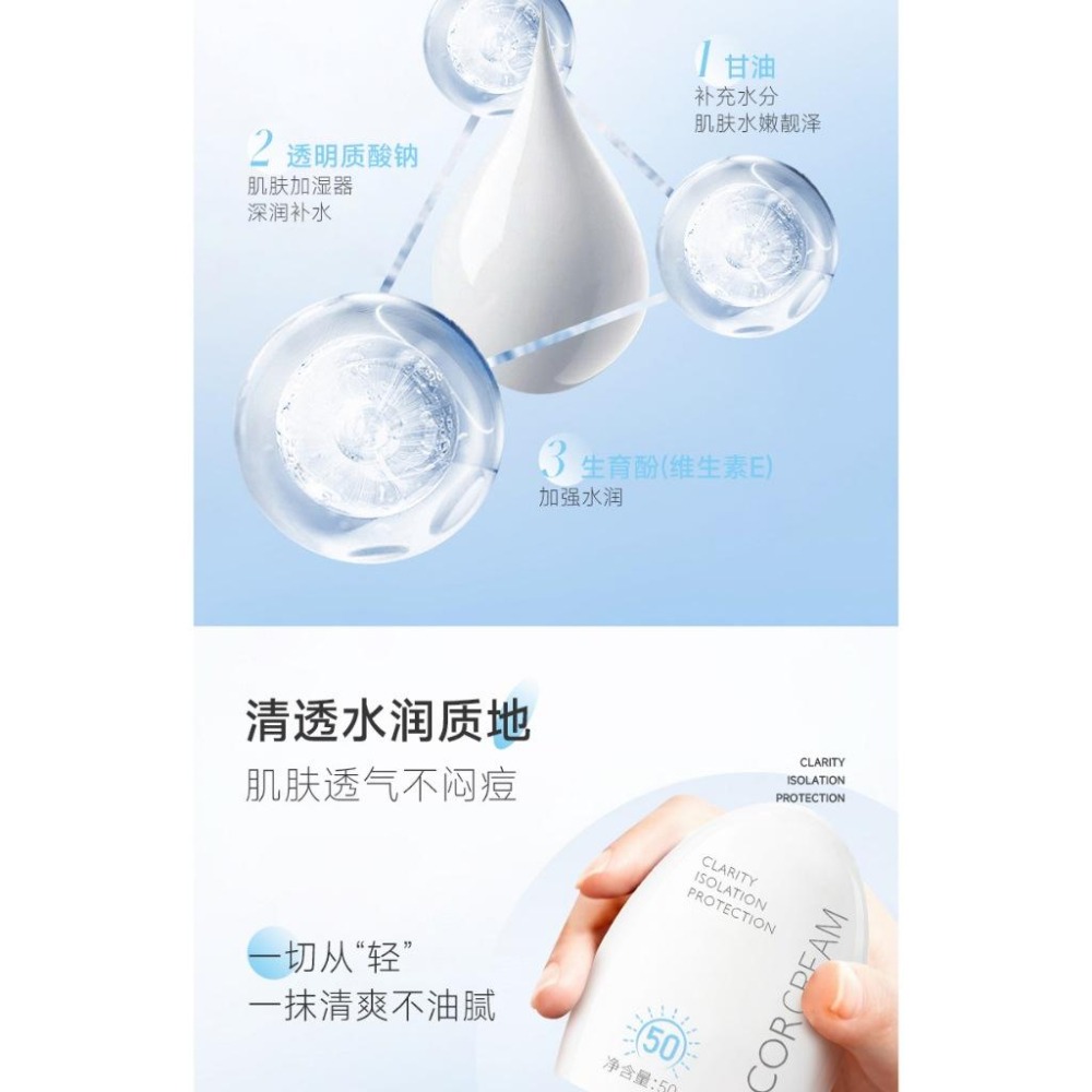 ❤️Nicor  隔離防曬乳防曬霜 保濕 防曬霜 防曬乳臉部 倍臉部防曬乳 Nicor防曬霜夏季防紫外線-細節圖3