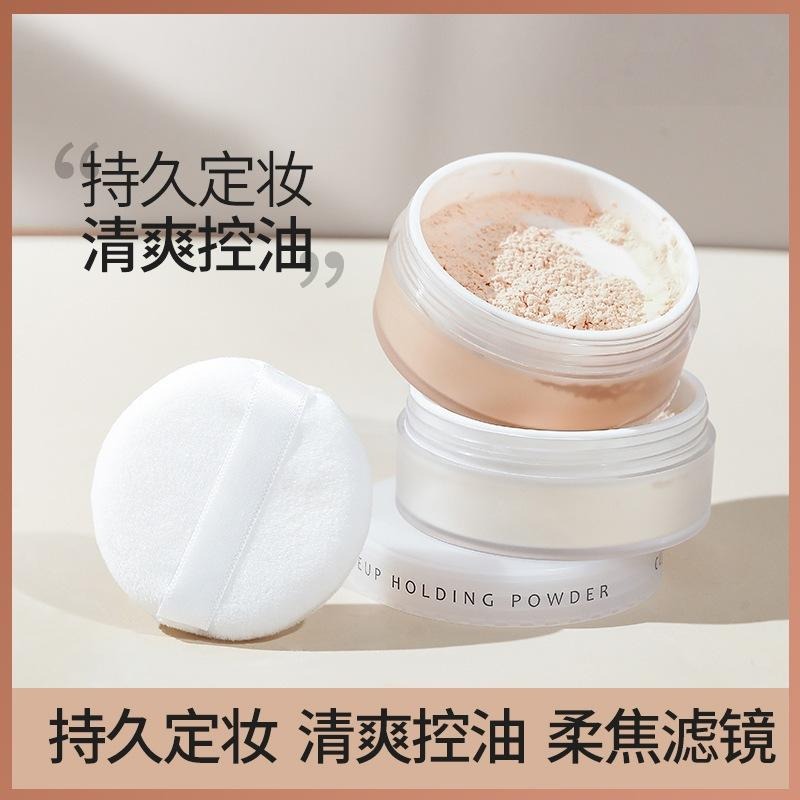 ❤️德妮DERNI❤️台灣現貨❤️蜜粉 PIPL散粉定妝粉 定妝粉 蜜粉 防水防汗不脫妝持久遮瑕粉餅乾~-細節圖2