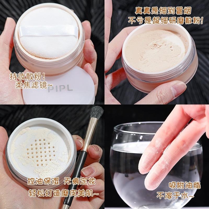 ❤️德妮DERNI❤️台灣現貨❤️蜜粉 PIPL散粉定妝粉 定妝粉 蜜粉 防水防汗不脫妝持久遮瑕粉餅乾~-細節圖4