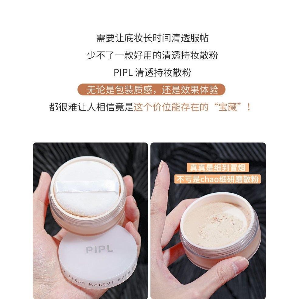 ❤️德妮DERNI❤️台灣現貨❤️蜜粉 PIPL散粉定妝粉 定妝粉 蜜粉 防水防汗不脫妝持久遮瑕粉餅乾~-細節圖5