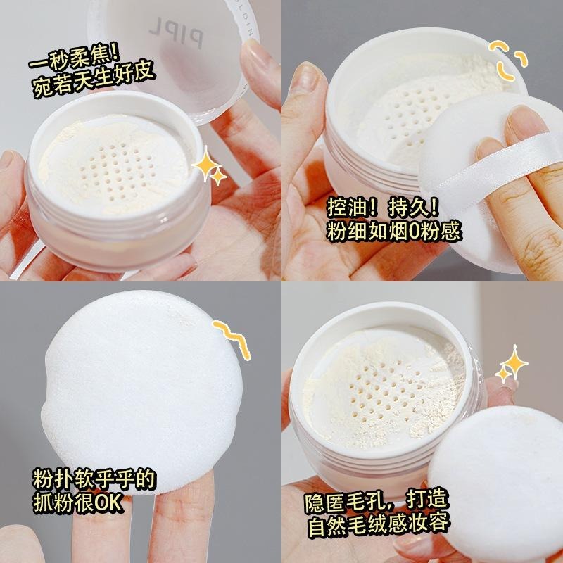❤️德妮DERNI❤️台灣現貨❤️蜜粉 PIPL散粉定妝粉 定妝粉 蜜粉 防水防汗不脫妝持久遮瑕粉餅乾~-細節圖8