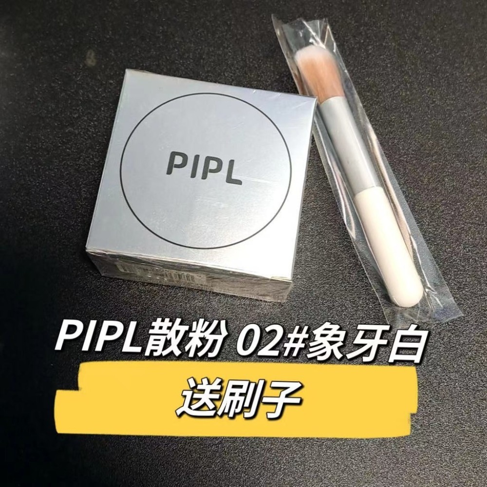 ❤️德妮DERNI❤️台灣現貨❤️蜜粉 PIPL散粉定妝粉 定妝粉 蜜粉 防水防汗不脫妝持久遮瑕粉餅乾~-規格圖9