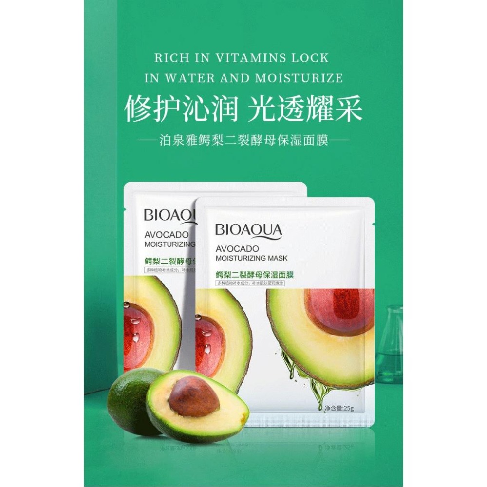 ❤️台灣現貨❤️泊泉雅 黃瓜 積雪草 蘆薈煙酰胺綠茶 藍莓 紅石榴寡肽 牛油果 蜂蜜保濕面膜 保濕精華面膜 BIOAOU-細節圖2