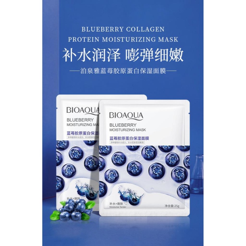 ❤️台灣現貨❤️泊泉雅 黃瓜 積雪草 蘆薈煙酰胺綠茶 藍莓 紅石榴寡肽 牛油果 蜂蜜保濕面膜 保濕精華面膜 BIOAOU-細節圖3